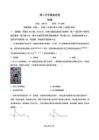 安徽省阜陽市臨泉縣田家炳實驗中學(xué)（臨泉縣教師進(jìn)修學(xué)校）2025-2026學(xué)年高二上學(xué)期開學(xué)考試物理試題