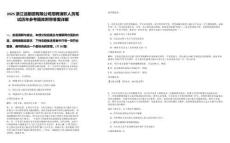 2025浙江話劇團有限公司招聘演職人員筆試歷年參考題庫附帶答案詳解