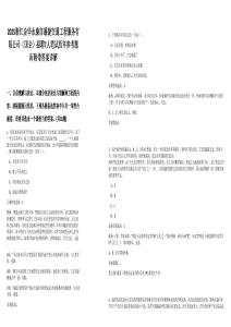 2025浙江金華永康市通捷交通工程服務(wù)有限公司（國企）招聘7人筆試歷年參考題庫附帶答案詳解