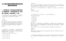 2025湖北中煙推遲招聘筆試筆試歷年參考題庫附帶答案詳解