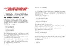 2025安徽黃山區(qū)民營(yíng)企業(yè)仙源商會(huì)招聘1人筆試歷年參考題庫附帶答案詳解