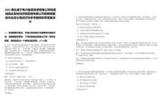 2025湖北咸寧雋興融資擔(dān)保有限公司和通城縣應(yīng)急轉(zhuǎn)貸紓困管理有限公司招聘調(diào)整條件及延長(zhǎng)筆試歷年參考題庫(kù)附帶答案詳解