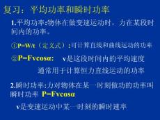 高中物理73