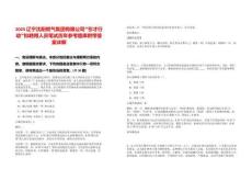 2025遼寧沈陽(yáng)燃?xì)饧瘓F(tuán)有限公司“引才行動(dòng)”擬聘用人員筆試歷年參考題庫(kù)附帶答案詳解