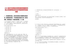 2025重慶市武隆區(qū)佑銘檔案管理服務(wù)有限公司招聘筆試歷年參考題庫(kù)附帶答案詳解