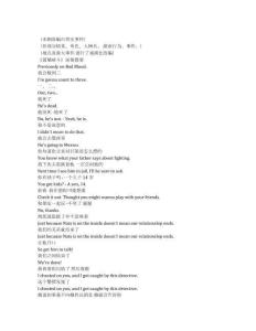 Bad Blood《蕭墻暗斗（2017）》第二季第五集完整中英文對照劇本