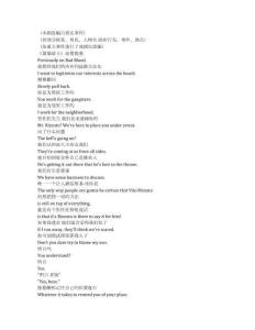 Bad Blood《蕭墻暗斗（2017）》第一季第三集完整中英文對(duì)照劇本