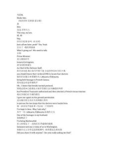 Hostage《頭號(hào)人質(zhì)（2025）》第一季第二集完整中英文對(duì)照劇本