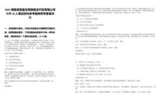 2025湖南湘潭盤龍荷鵑建設(shè)開發(fā)有限公司招聘10人筆試歷年參考題庫附帶答案詳解