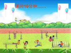 垂直與平行課件