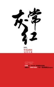 30種精致內(nèi)頁排版效果 課件