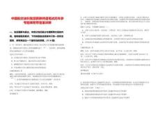 中國航空油料集團(tuán)薪酬待遇筆試歷年參考題庫附帶答案詳解