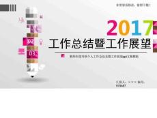 教師年度考核個人工作總結及暨工作展望文稿模板