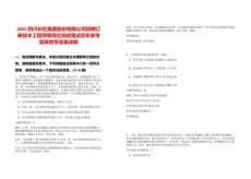 2025四川長虹美菱股份有限公司招聘訂單技術工程師等崗位測試筆試歷年參考題庫附帶答案詳解