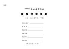 Linux系統管理與服務器配置（RHEL 9 CentOS  Stream 9）（第2版）授課計劃