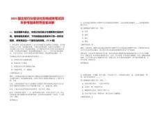 2025國(guó)企技巧儀容談吐影響成敗筆試歷年參考題庫(kù)附帶答案詳解