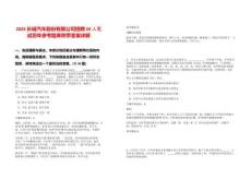 2025長城汽車股份有限公司招聘20人筆試歷年參考題庫附帶答案詳解