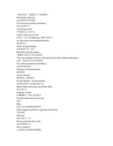 Dexter： Resurrection《嗜血法醫(yī)：殺魔復(fù)生（2025）》第一季第六集完整中英文對(duì)照劇本