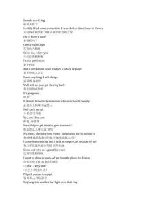 Leverage： Redemption《都市俠盜：救贖（2021）》第三季第六集完整中英文對(duì)照劇本