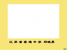 蘇教版高二數(shù)學(xué)上冊橢圓的標(biāo)準(zhǔn)方程完美版資料