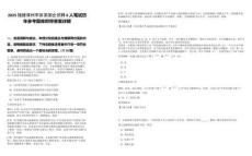 2025福建漳州市區(qū)某國企招聘6人筆試歷年參考題庫附帶答案詳解