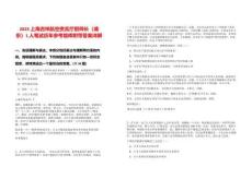 2025上海吉祥航空貴賓廳廚師長（浦東）1人筆試歷年參考題庫附帶答案詳解