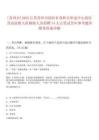 [蘇州市]2025江蘇蘇州市園區(qū)社保和公積金中心園區(qū)勞動監(jiān)察大隊輔助人員招聘14人公筆試歷年參考題庫附帶答案詳解