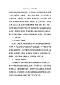 紀委辦公室存在問題自查報告