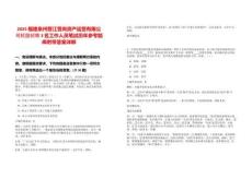 2025福建泉州晉江晉尚資產(chǎn)運營有限公司校園招聘3名工作人員筆試歷年參考題庫附帶答案詳解