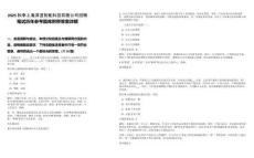 2025秋季上海湃道智能科技有限公司招聘筆試歷年參考題庫附帶答案詳解