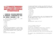 2025遼寧沈陽盛京資產(chǎn)管理集團有限公司所屬子公司沈陽盛京大家庭購物中心有限公司盛京大奧萊分公司擬聘筆試歷年參考題庫附帶答案詳解