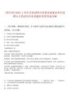 [四川省]2025上半年共青團四川省委直屬事業(yè)單位招聘8人筆試歷年參考題庫附帶答案詳解