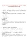 [張掖市]2025甘肅張掖高臺縣事業(yè)單位招聘7人筆試歷年參考題庫附帶答案詳解