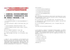 2025廣東佛山大瀝鎮(zhèn)鎮(zhèn)屬企業(yè)員工招聘9人筆試歷年參考題庫附帶答案詳解