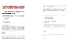 2025莆田市仙游縣供銷系統下崗職工擇優選聘2人筆試歷年參考題庫附帶答案詳解