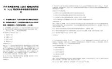 2025綠洲惠農(nóng)種業(yè)（山東）有限公司開招聘（6人）筆試歷年參考題庫附帶答案詳解