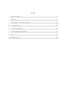 塔桿線遷移下地工程環境影響評價報告公示