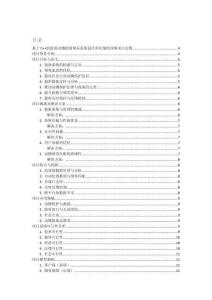 基于C++的流浪動物救助領養系統設計和實現的詳細項目實例（含完整的程序，GUI設計和代碼詳解）