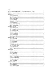 基于C++的校園閑置物品購物交易系統(tǒng)設(shè)計(jì)和實(shí)現(xiàn)的詳細(xì)項(xiàng)目實(shí)例（含完整的程序，數(shù)據(jù)庫和GUI設(shè)計(jì)，代碼詳解）