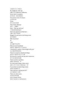 Dalgliesh《達(dá)格利什（2021）》第一季第四集完整中英文對(duì)照劇本