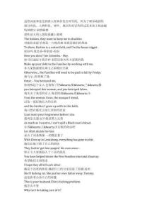 Godfather of Harlem《哈林教父（2019）》第三季第二集完整中英文對照劇本