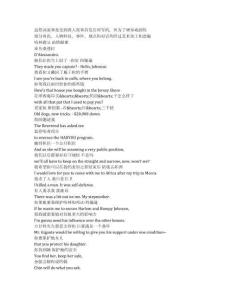 Godfather of Harlem《哈林教父（2019）》第三季第三集完整中英文對照劇本