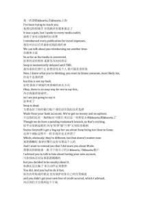 Goliath《律界巨人（2016）》第三季第七集完整中英文對照劇本