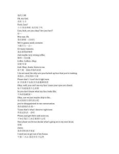 The Flight Attendant《空乘危機(jī)（2020）》第二季第六集完整中英文對照劇本