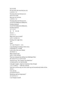 Time《警與囚（2021）》第一季第二集完整中英文對(duì)照劇本