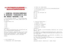 2025貴州平塘縣民生實(shí)業(yè)集團(tuán)招聘6人筆試歷年參考題庫附帶答案詳解