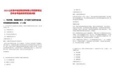 2025山東魯華能源集團(tuán)有限公司招聘筆試歷年參考題庫(kù)附帶答案詳解