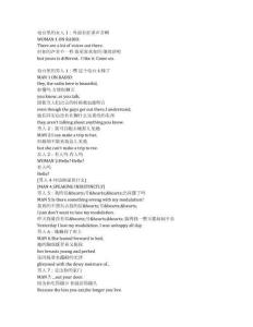 Citizen's Band《民用波段（1977）》完整中英文對(duì)照劇本