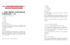2025上海獸鳥智能科技有限公司招聘2人筆試歷年參考題庫附帶答案詳解