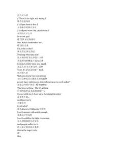 FBI《聯(lián)邦調(diào)查局（2018）》第七季第十八集完整中英文對(duì)照劇本